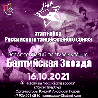 рейтинг пар спортивные бальные танцы. 2110spb. рейтинг пар спортивные бальные танцы фото. рейтинг пар спортивные бальные танцы-2110spb. картинка рейтинг пар спортивные бальные танцы. картинка 2110spb. Сегодня Пт., 22.10.2021 г.