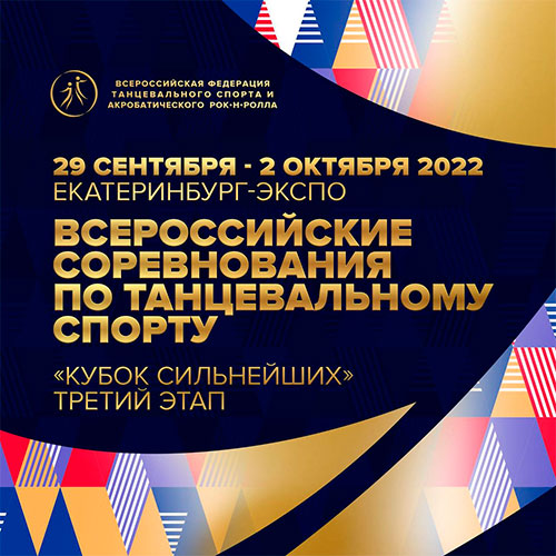 Открыта регистрация на Всероссийские соревнования