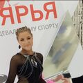 Злата Абушвец