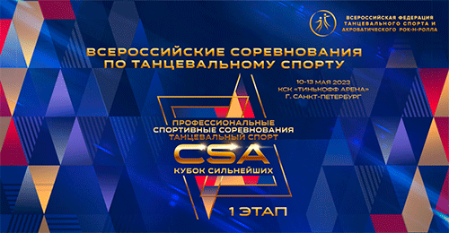 Заходы ВС Санкт-Петербруг